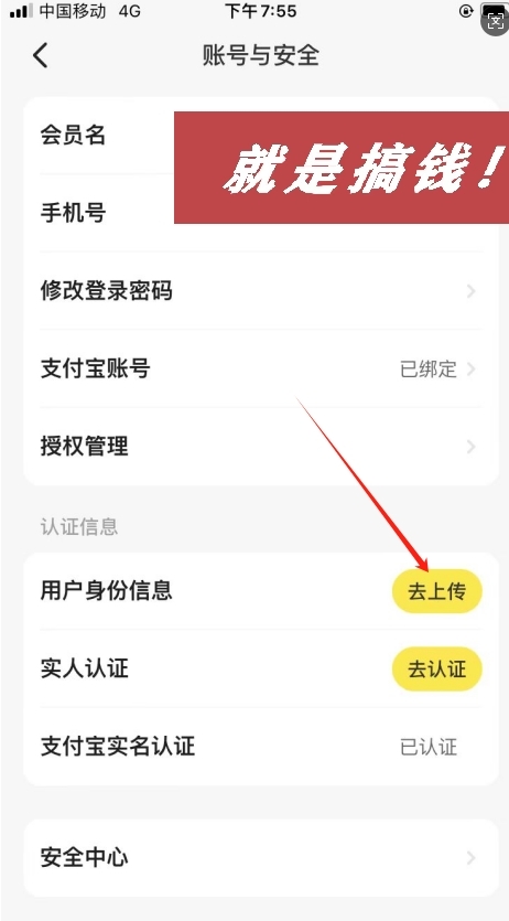 闲鱼企业号注册-上榜风向标生财-情报-生财