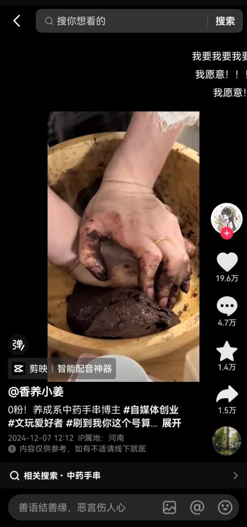 大健康养生视频引流-上榜风向标生财-情报-生财