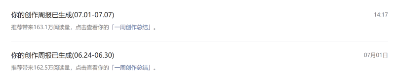 细分赛道加关键词,公众号爆文航海2周收获320万阅读量,变现1.3万-生财