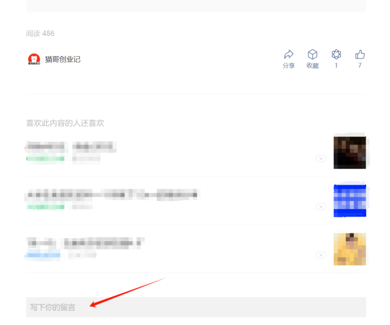 公众号算法分析,为什么标题党文章那么吃香?-生财