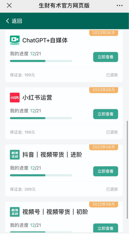 新人做公众号5天斩获64.2w阅读,我做对了哪些事?-生财