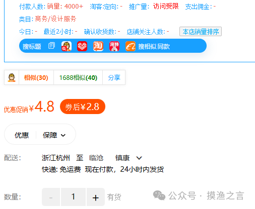 多多虚拟玩法：无脑铺货玩法单店日利润1000+-热门分享生财-分享-生财