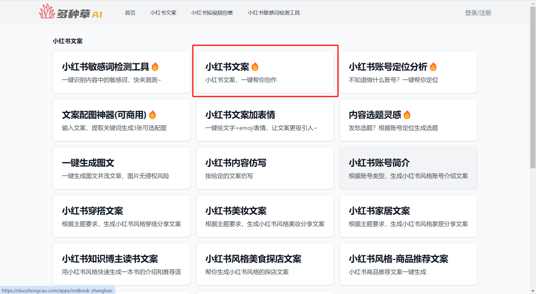 3分钟，学会批量制作100条小红薯爆款笔记-热门分享生财-分享-生财