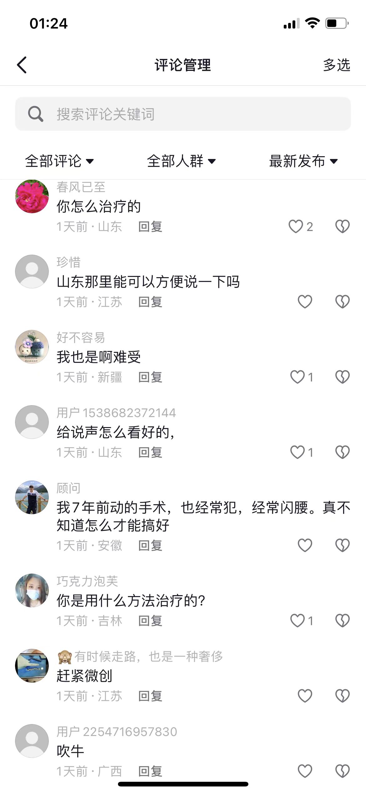 我不是药神，“富贵病”月入10w+-热门分享生财-分享-生财