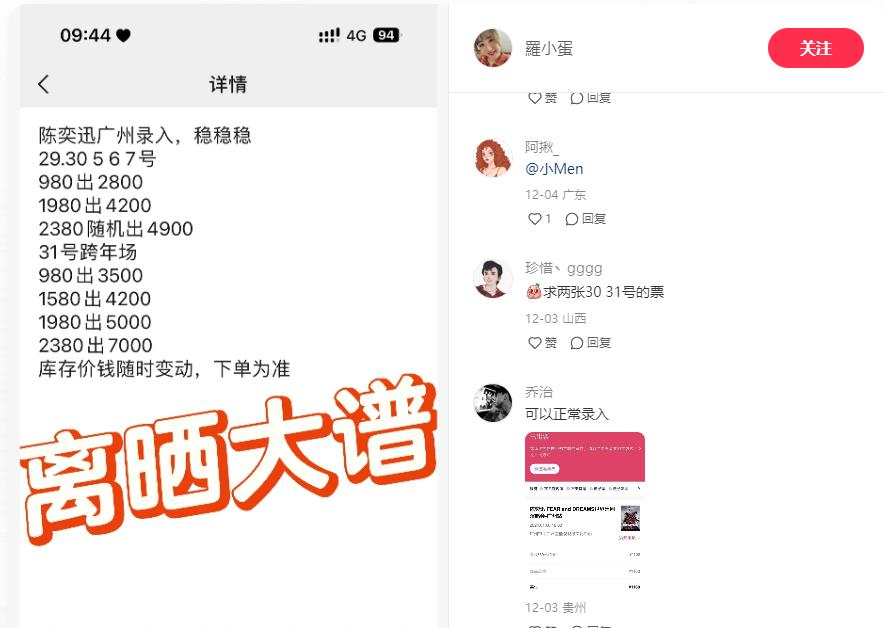 如何用影刀抢演唱会门票，做一只可爱的小“黄牛”-热门分享生财-分享-生财