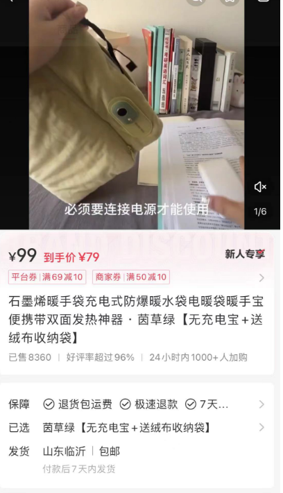 11月小红书电商思考-热门分享生财-分享-生财