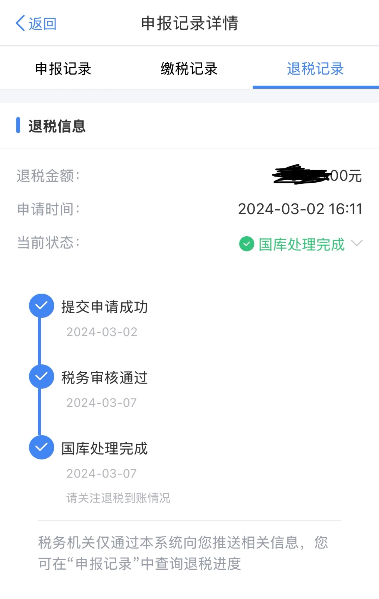 2025年个人所得税退税指南！-热门分享生财-分享-生财