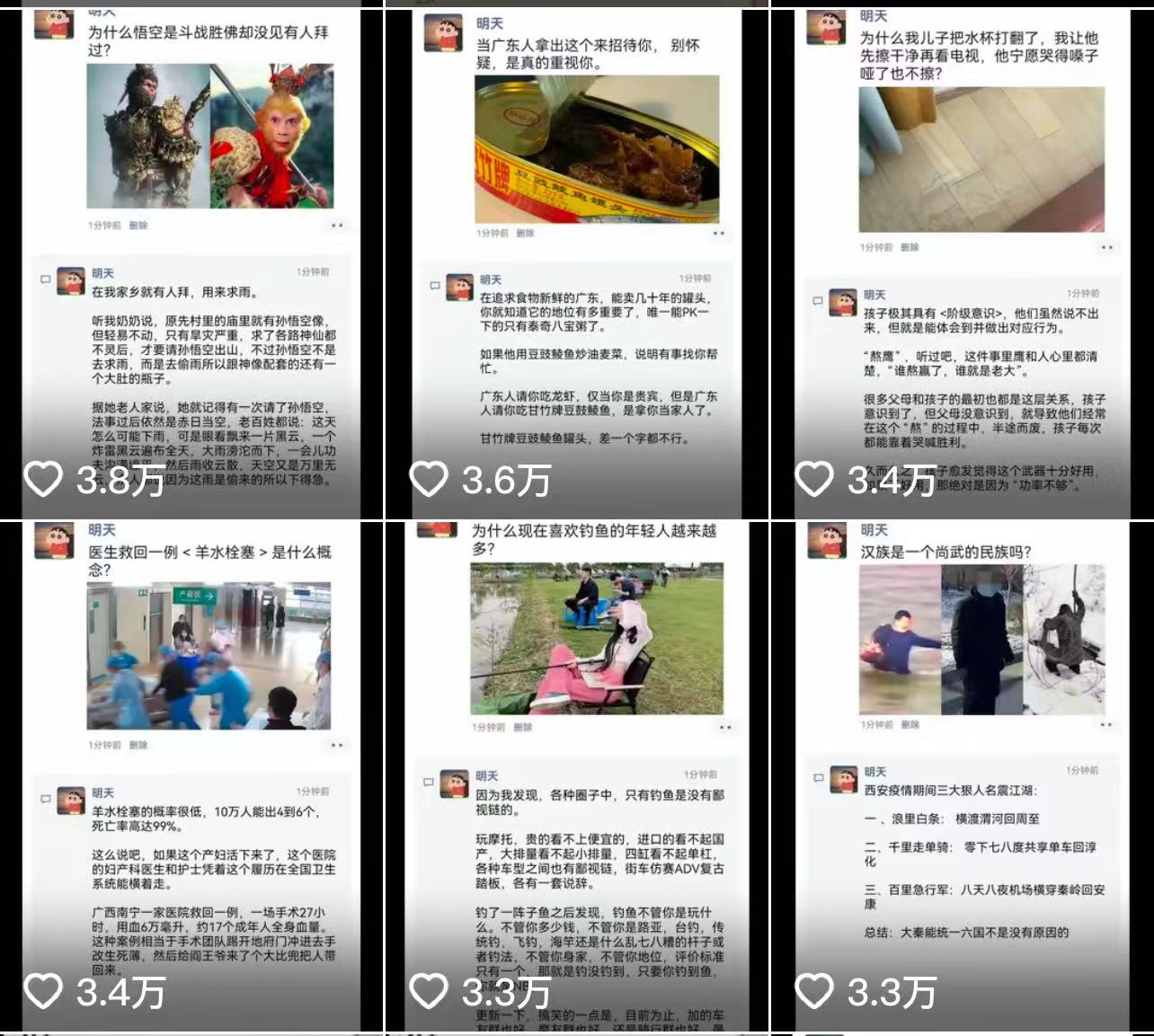 一个月3亿播放，在抖音能赚多少钱？-热门分享生财-分享-生财