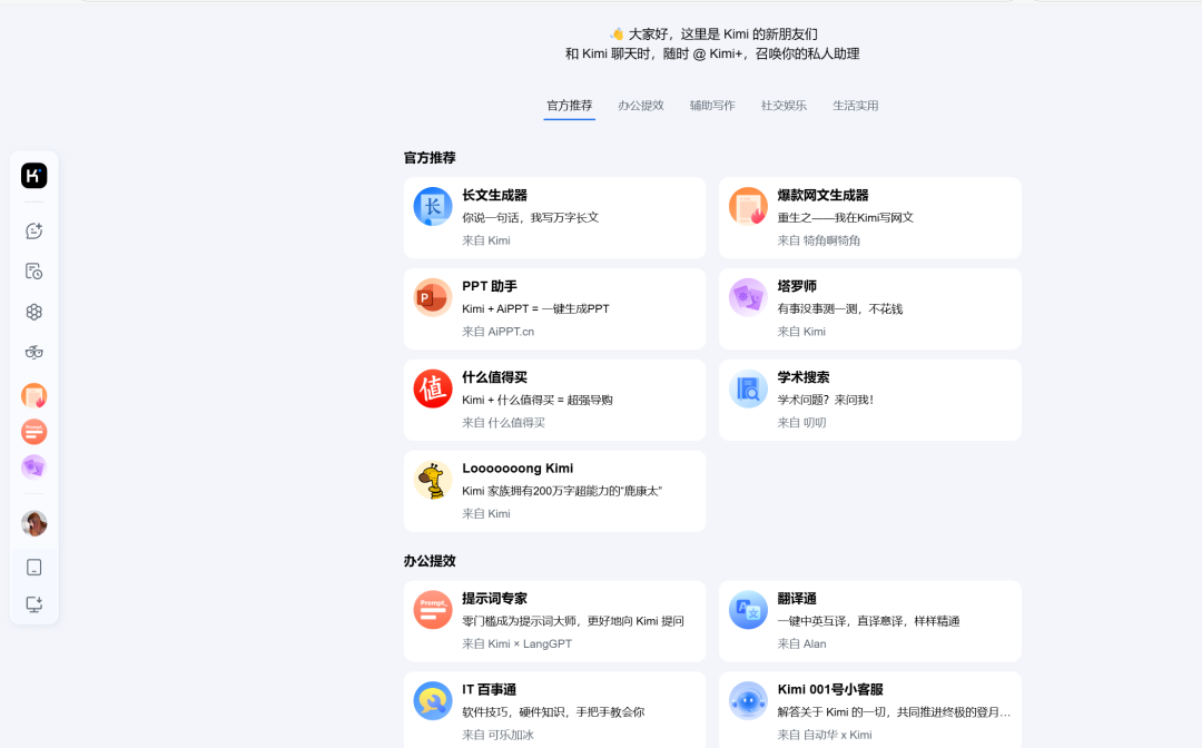 2024年10个国产免费AI写作工具盘点-热门分享生财-分享-生财