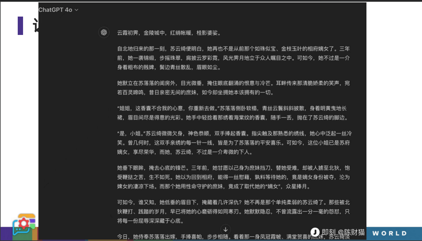AI顾问经验总结：大厂商业化成果与内容创作启示-热门分享生财-分享-生财
