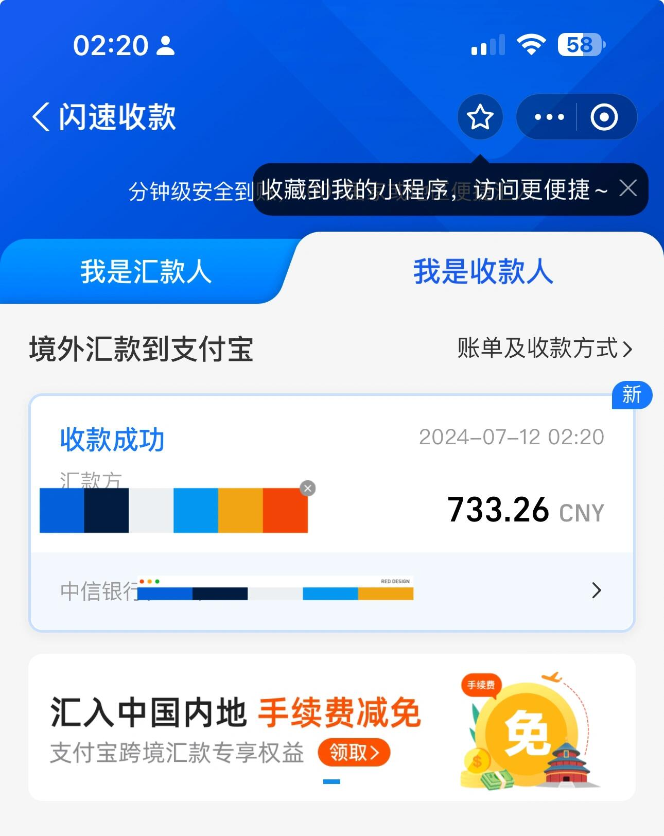 美元换RMB攻略：100刀换900+毛爷爷，实操测试无手续费，汇率优秀-热门分享生财-分享-生财