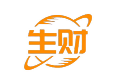 生财