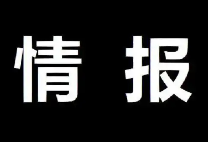 生财版块分类  情报-生财