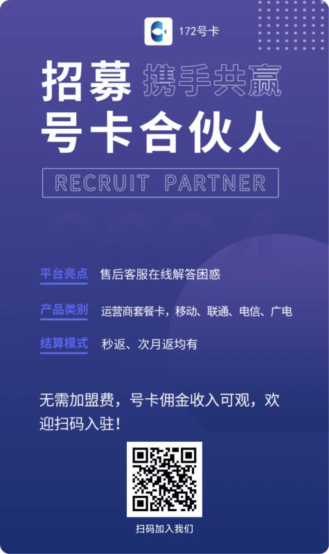 流量卡代理怎么做?月入上万长期靠谱项目-生财