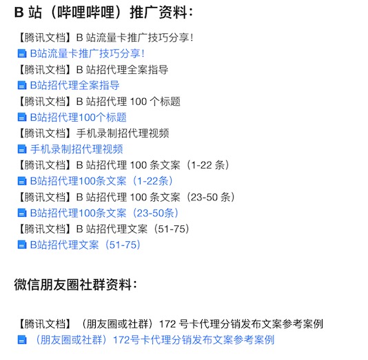 图片[12]-流量卡