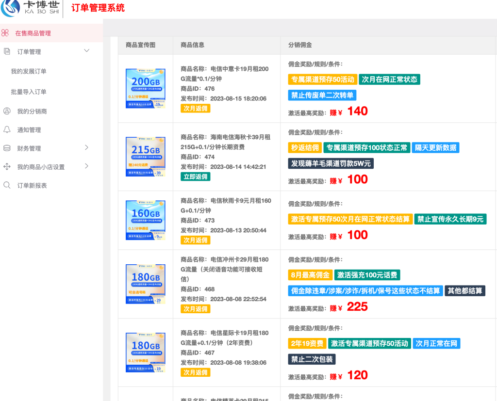 图片[14]-流量卡