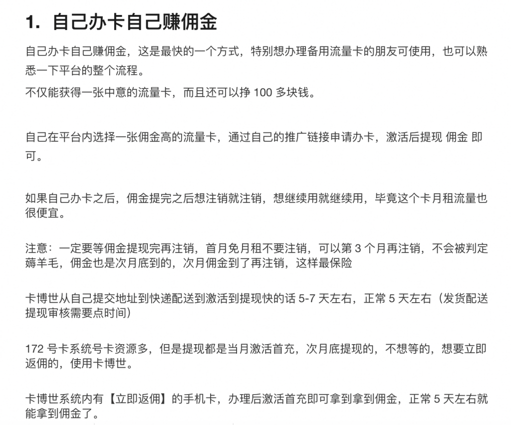 图片[15]-流量卡