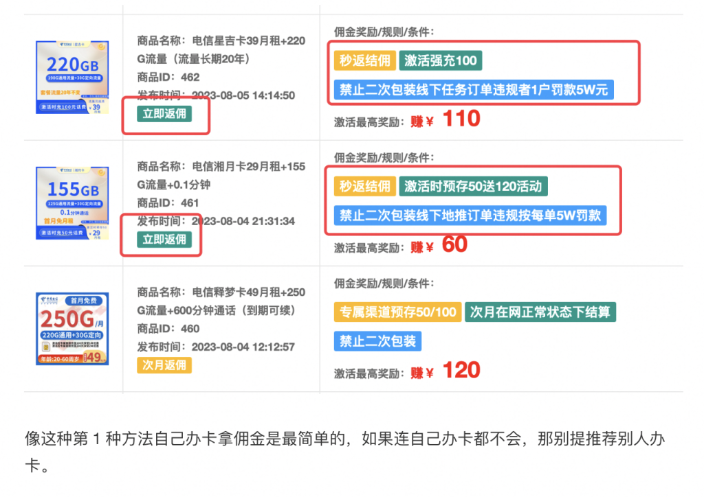 图片[16]-流量卡