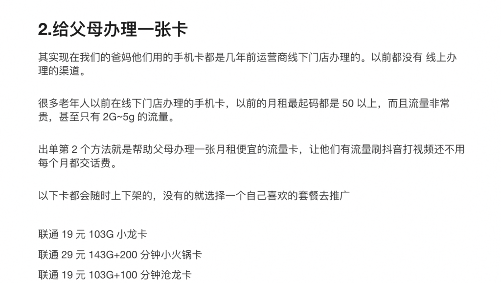 图片[17]-流量卡