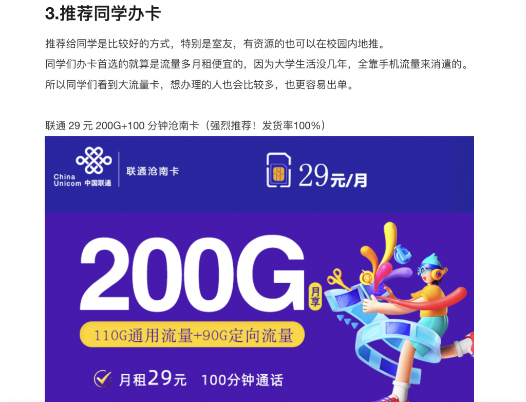 图片[19]-流量卡