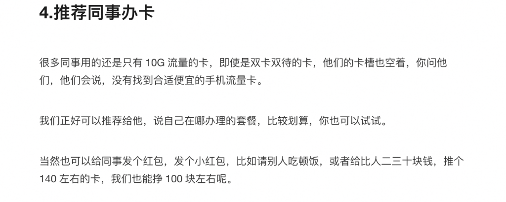 图片[20]-流量卡