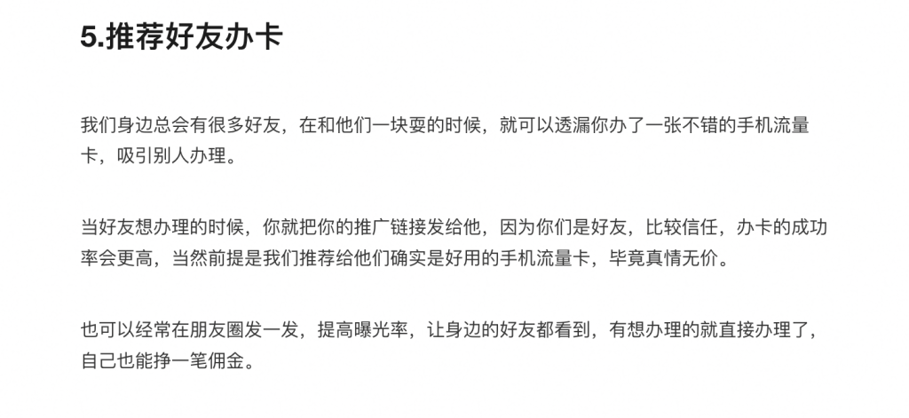 图片[21]-流量卡