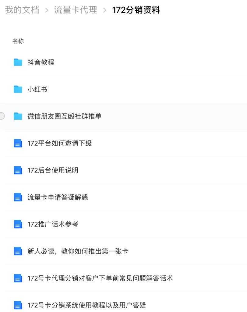 图片[10]-流量卡