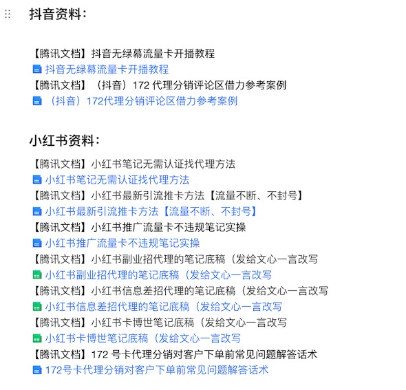 图片[11]-流量卡