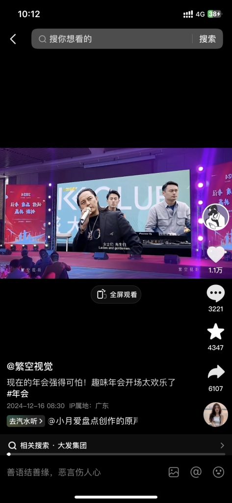 年会PPT应用起来-上榜风向标生财-情报-生财