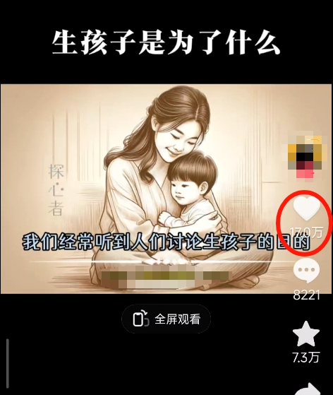 借助AI做素描画育儿视频，爆1000万播放量，附教程攻略-热门分享生财-分享-生财