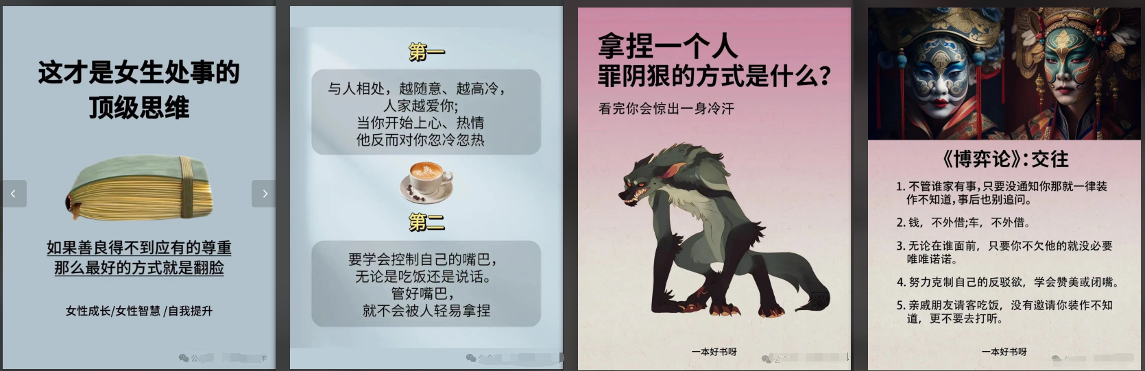 小绿书流量红利与自动化工作流搭建思路-热门分享生财-分享-生财