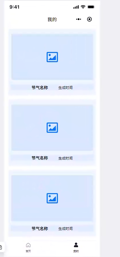 喂饭级教程!教你用coze做一个微信小程序之终篇：如何使用数据库以及如何发布到小程序-热门分享生财-分享-生财