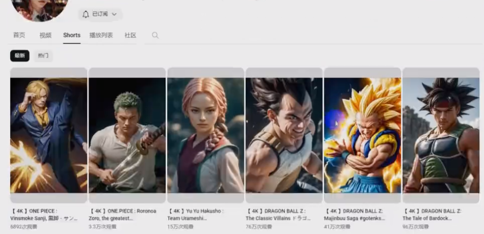 用AI制作逼真3D动漫形象：海外流量变现新玩法-热门分享生财-分享-生财