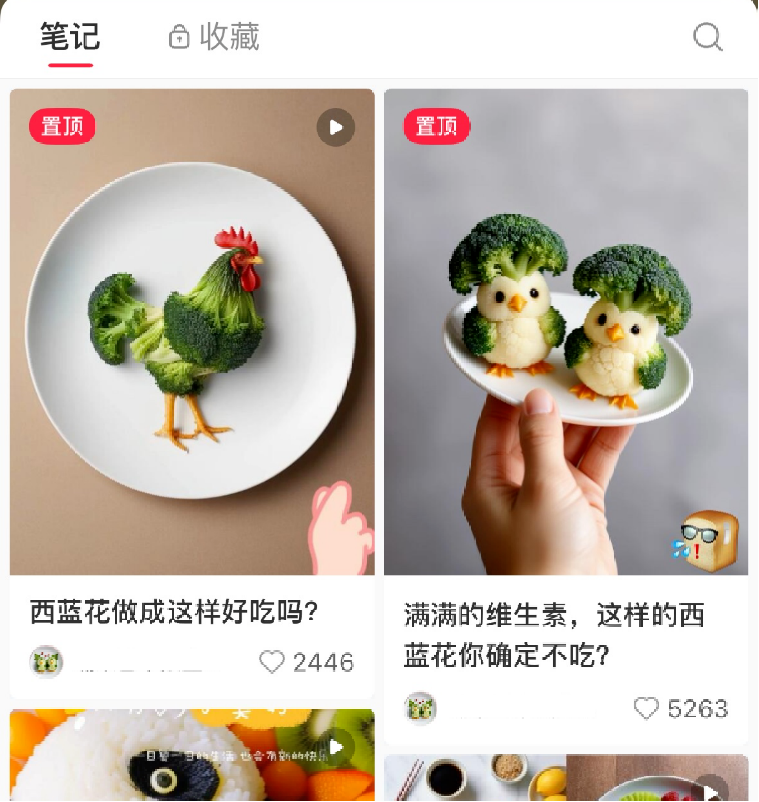 小红书商单新玩法，借助AI做果蔬摆盘矩阵号，批量操作攻略-热门分享生财-分享-生财