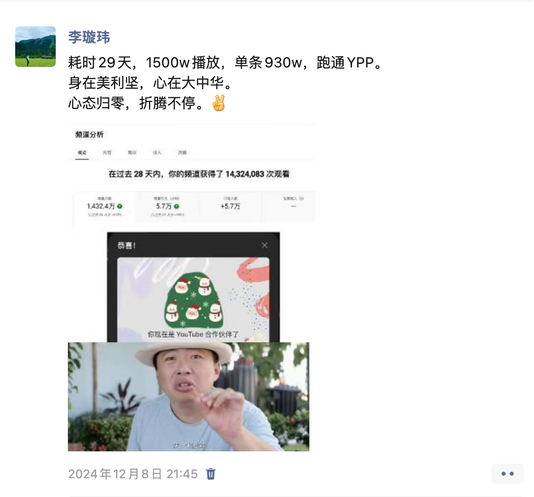 小白29天YouTube Shorts开通YPP复盘（男保姆版）-热门分享生财-分享-生财