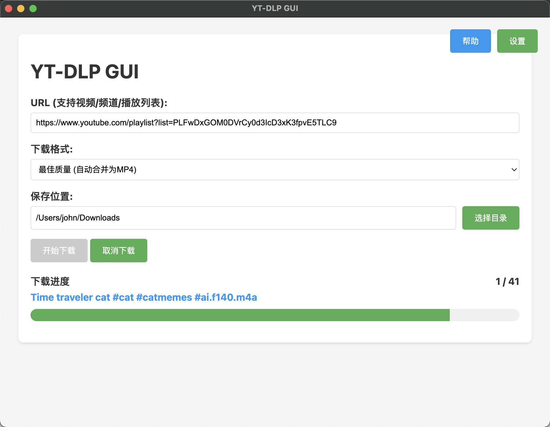 自制Youtube Shorts下载工具分享-热门分享生财-分享-生财