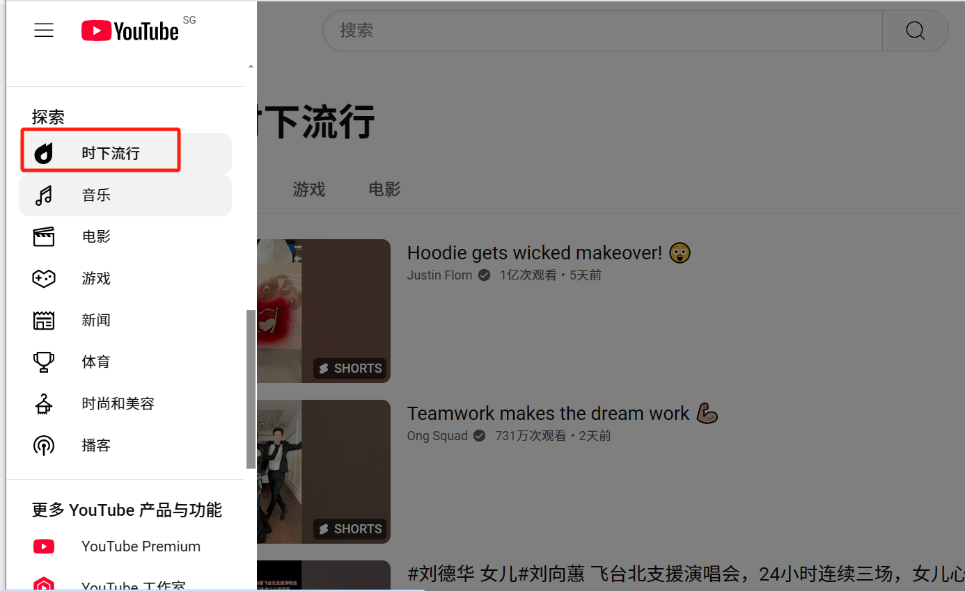 YouTube赚钱从跟爆款、流行开始-热门分享生财-分享-生财