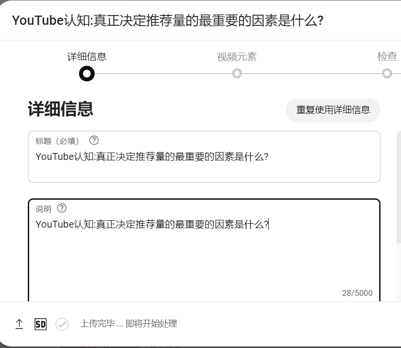 YouTube认知:真正决定推荐量的最重要的因素是什么?-热门分享生财-分享-生财