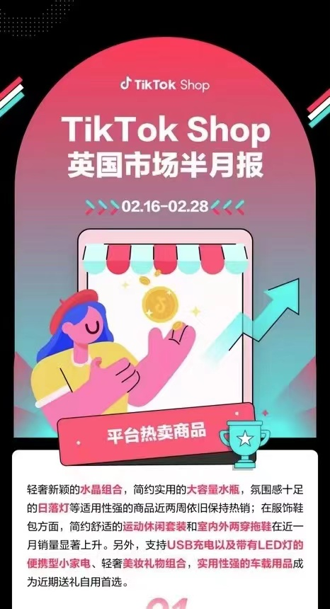 生财专题报——TikTok-热门分享生财-分享-生财
