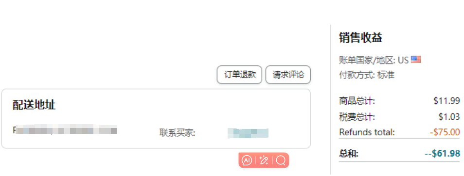 亚马逊即将推出“仅退款”政策？卖家的生意是不是更难了？-热门分享生财-分享-生财