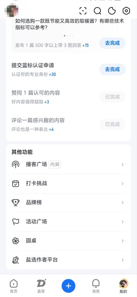 知乎出博客了-上榜风向标生财-情报-生财