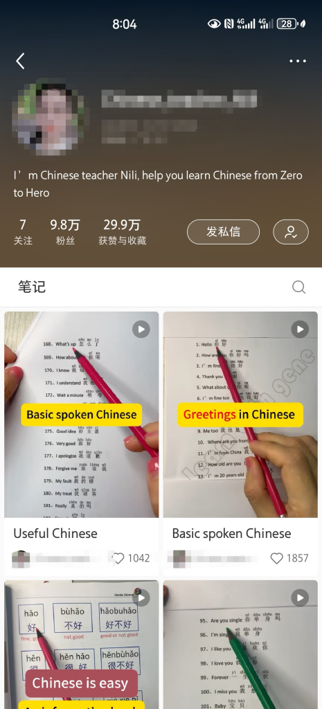 海外用户大量涌入小红书，有哪些赚钱机会？-热门分享生财-分享-生财