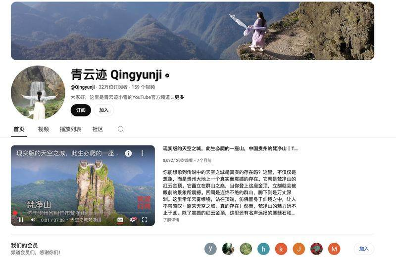 在YouTube发中国旅游景区视频，嘎嘎赚钱！-上榜风向标生财-情报-生财