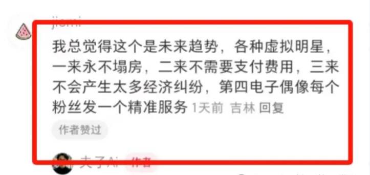 用AI做微短剧，1个视频就跑出100万的播放量！-热门分享生财-分享-生财