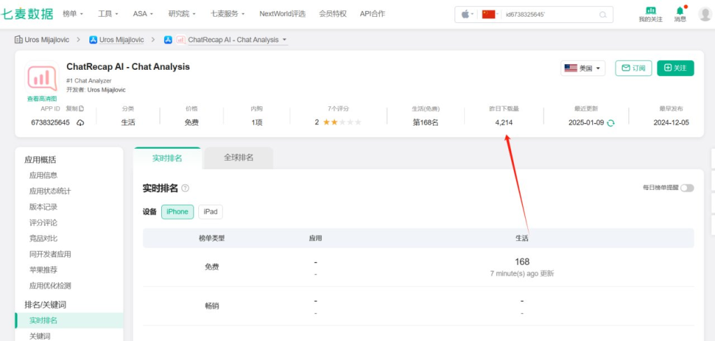 ChatRecap AI-热门分享生财-分享-生财
