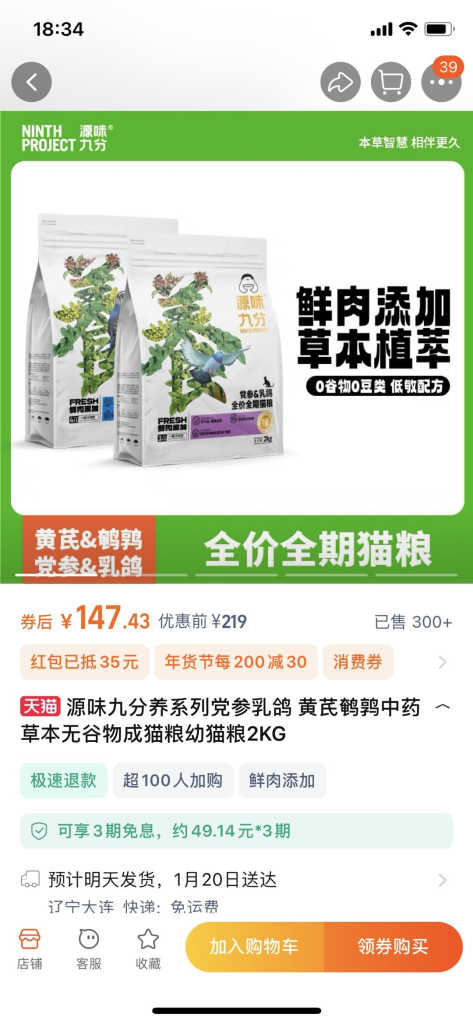 中医养生的概念越来越火，现在这股风还吹到了宠物的身上-上榜风向标生财-情报-生财