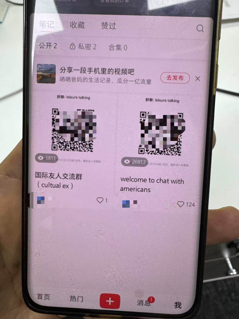 小红书3天加微信4000人，做互联网引流就要追逐热点-上榜风向标生财-情报-生财