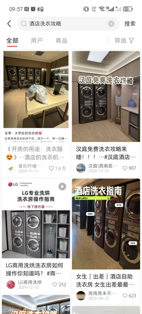 近段时间，“酒店洗衣攻略”在网络上大火。-上榜风向标生财-情报-生财