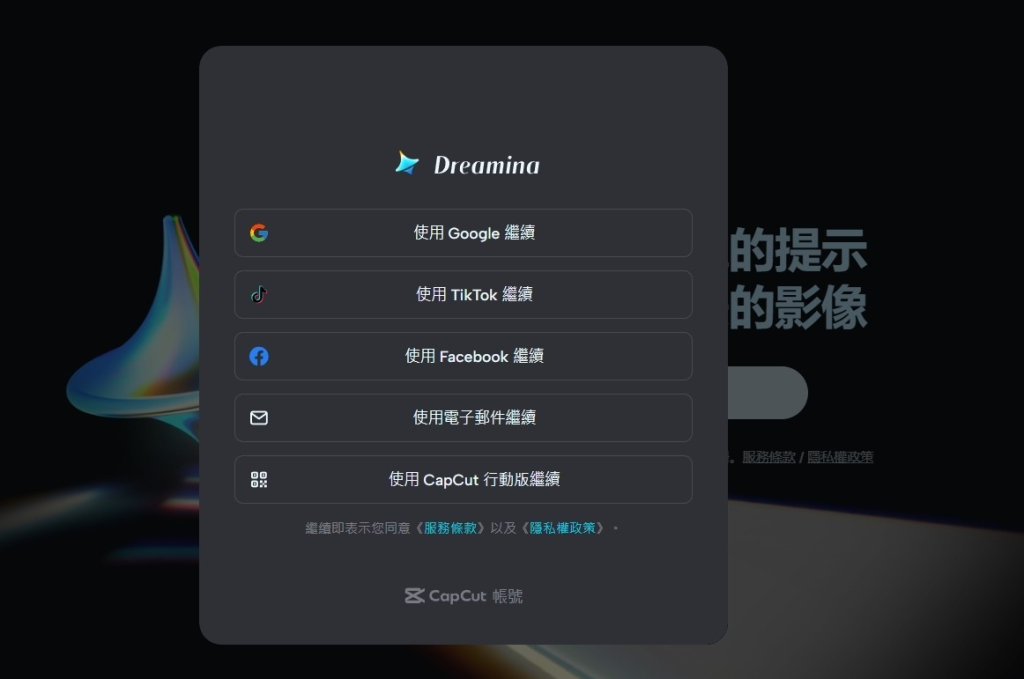 即梦AI无限积分-上榜风向标生财-情报-生财