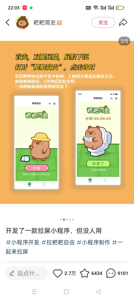 cursor开发的重口味话题性的小程序-上榜风向标生财-情报-生财